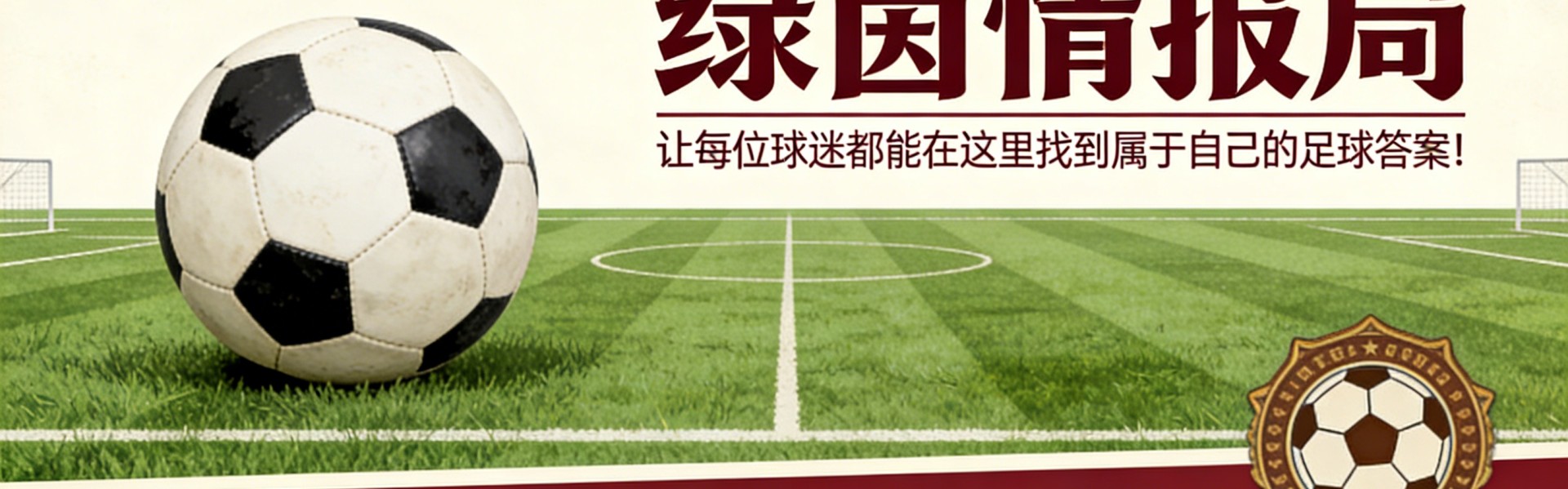 世界杯中国-足球：尼姆奥林匹克虽胜戛纳竞技，却可能被判纸上败绩？