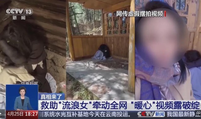 世界杯中国-下架视频并封号！3人被拘留！警方：没有一句是实话