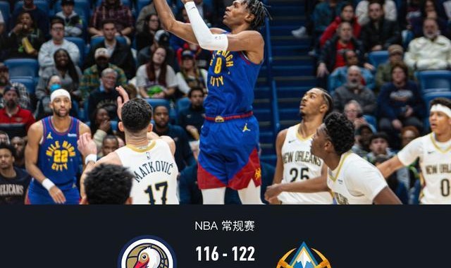 掘金122-116险胜鹈鹕，穆雷35+9，沃特森31分