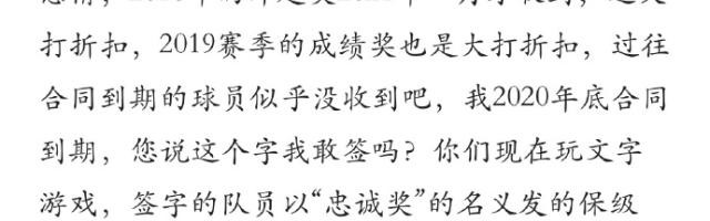 世界杯-卓尔球员相继发文讨薪：恶意克扣 奖金一分没拿到