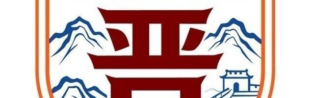 世界杯注册平台-山西崇德荣海官方：与山西翔宇不存在任何青训、梯队合作关系