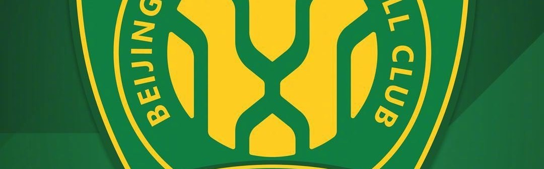 国安内部：我们不会被一场失利击垮，主场战蓉城绝不会缩手缩脚