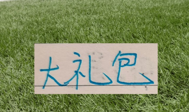 世界杯中国官方网站-山东泰山下轮收获大礼包 也得感谢申花把同城对手给“拉爆”